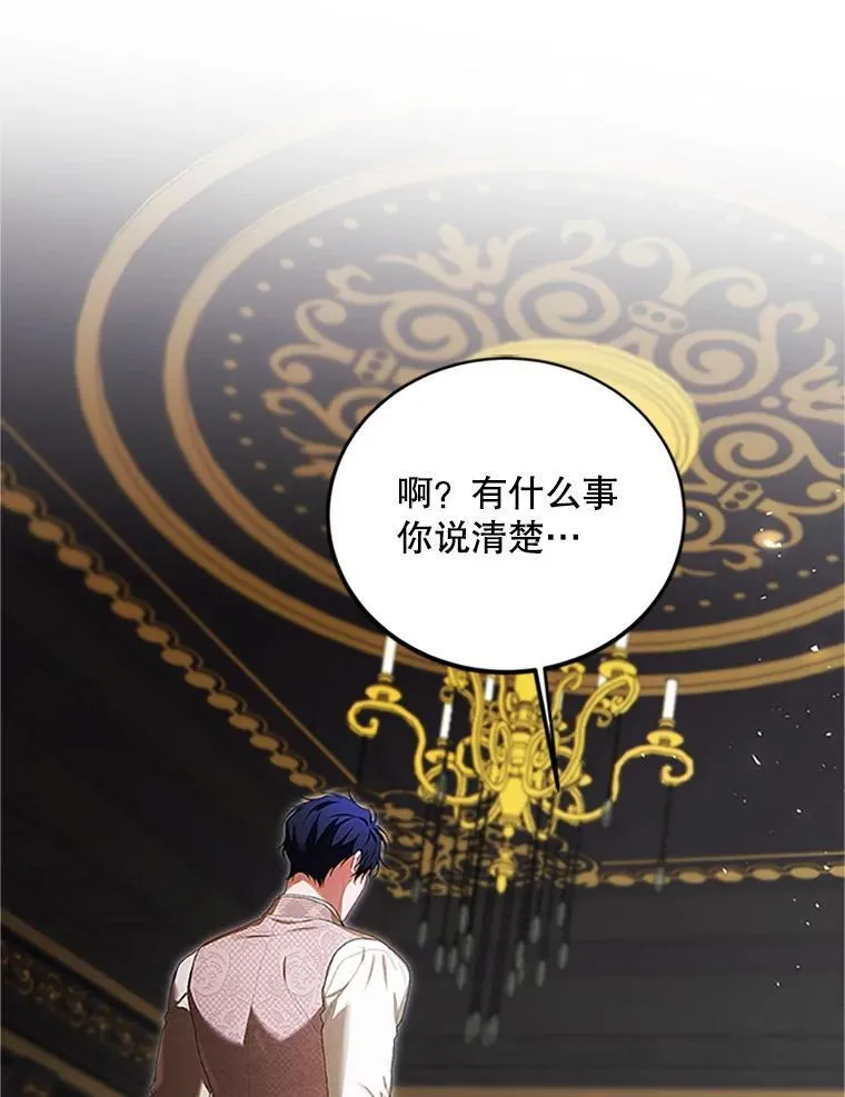 53.芳魂将逝 第62页