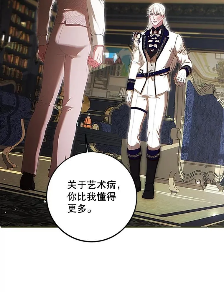 53.芳魂将逝 第63页