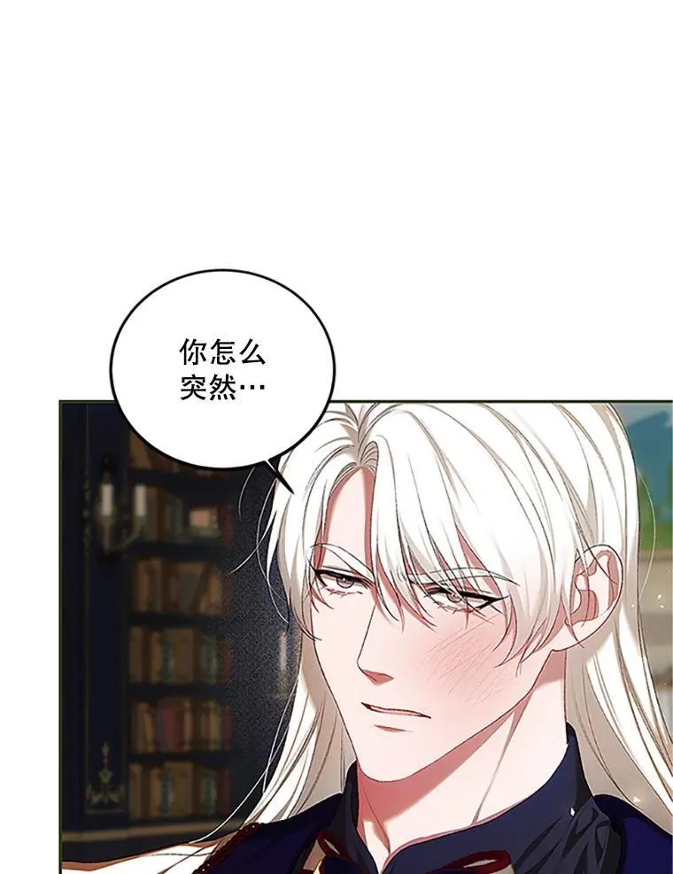 53.芳魂将逝 第64页