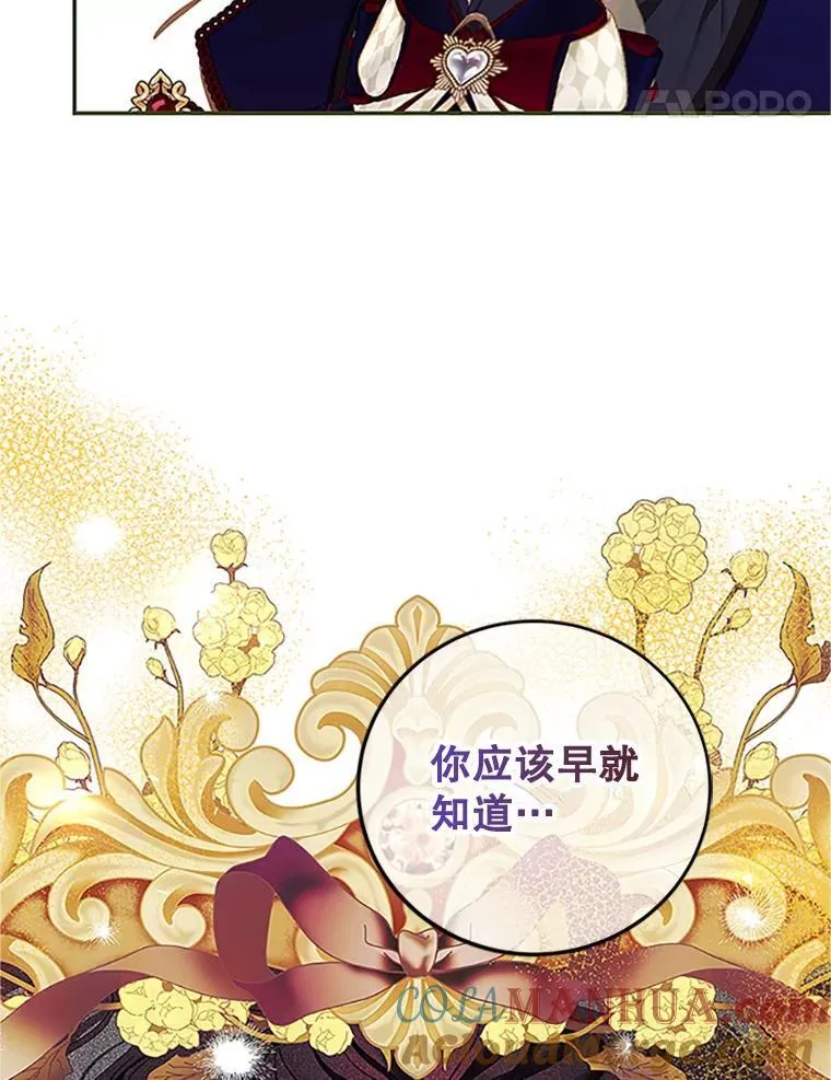 53.芳魂将逝 第65页