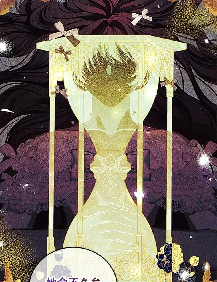 53.芳魂将逝 第66页