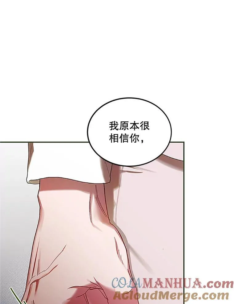 53.芳魂将逝 第69页