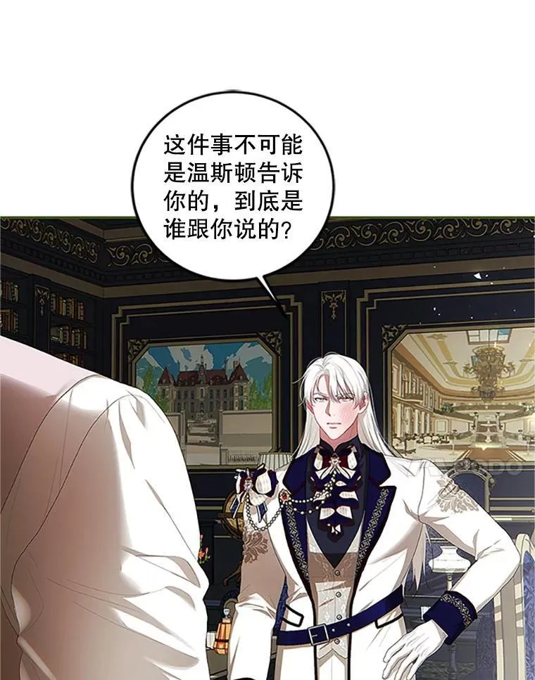 53.芳魂将逝 第71页