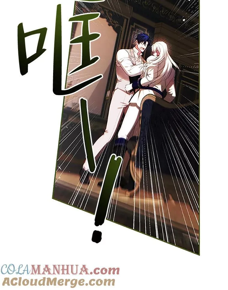 53.芳魂将逝 第73页