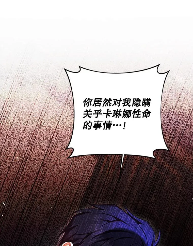 53.芳魂将逝 第74页