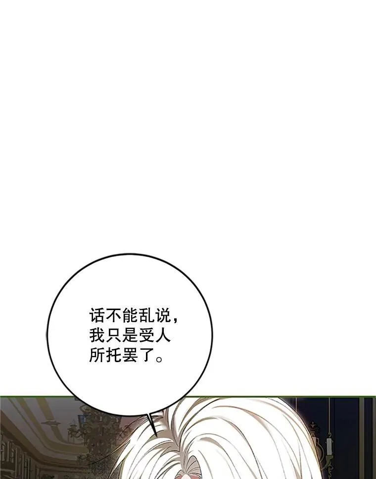 53.芳魂将逝 第76页