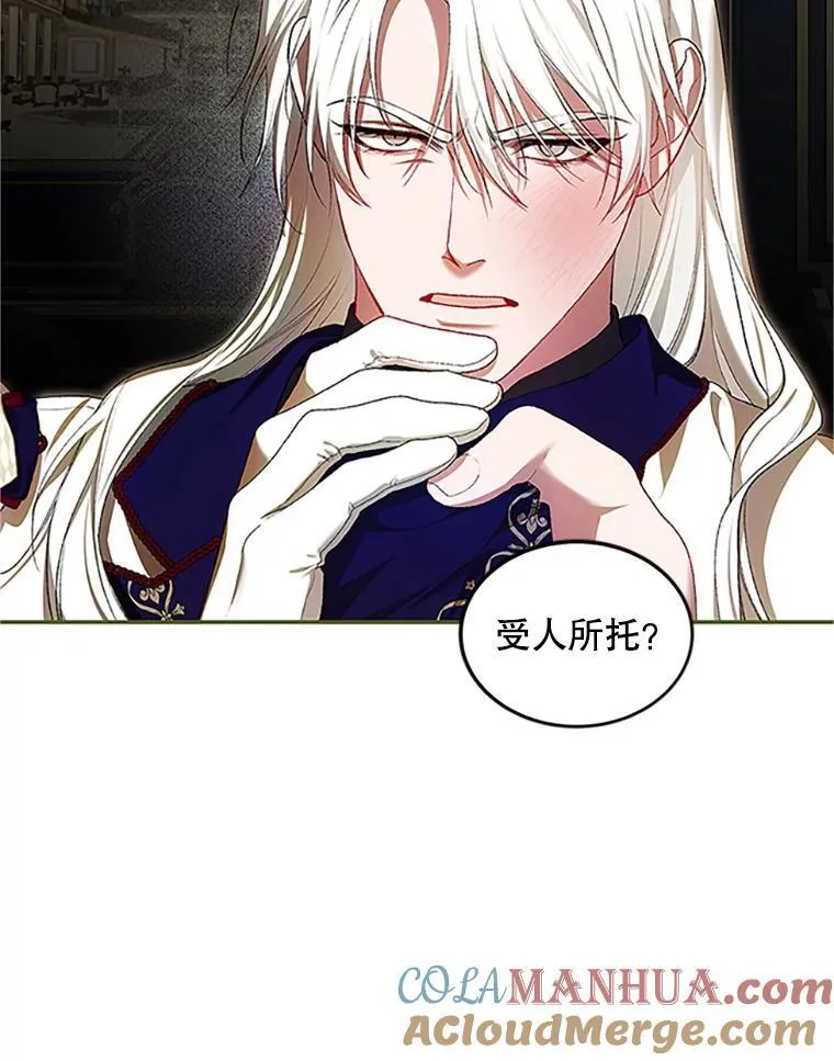 53.芳魂将逝 第77页