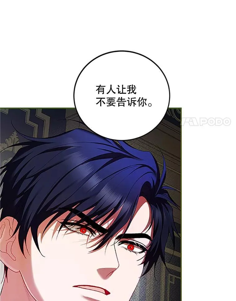 53.芳魂将逝 第78页
