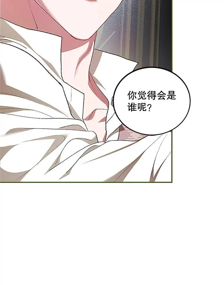 53.芳魂将逝 第79页