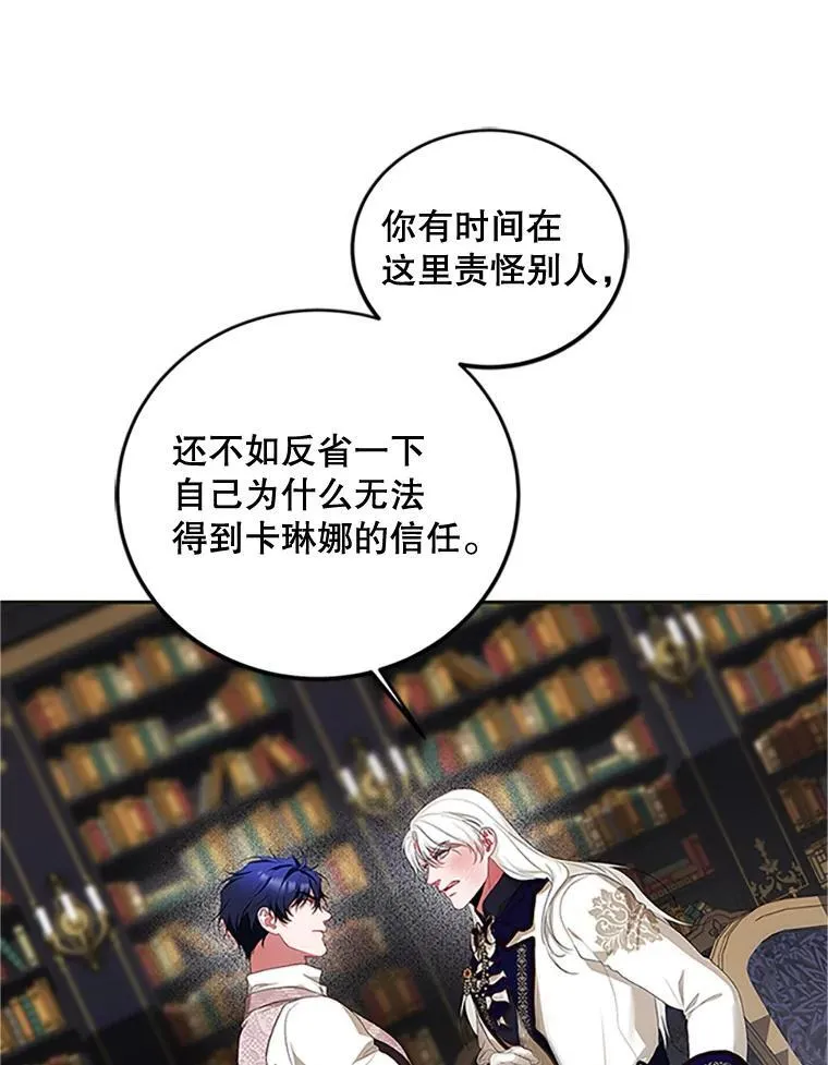 53.芳魂将逝 第80页