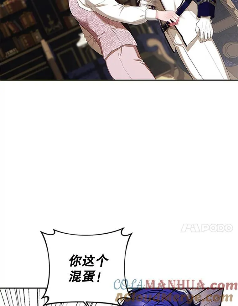 53.芳魂将逝 第81页