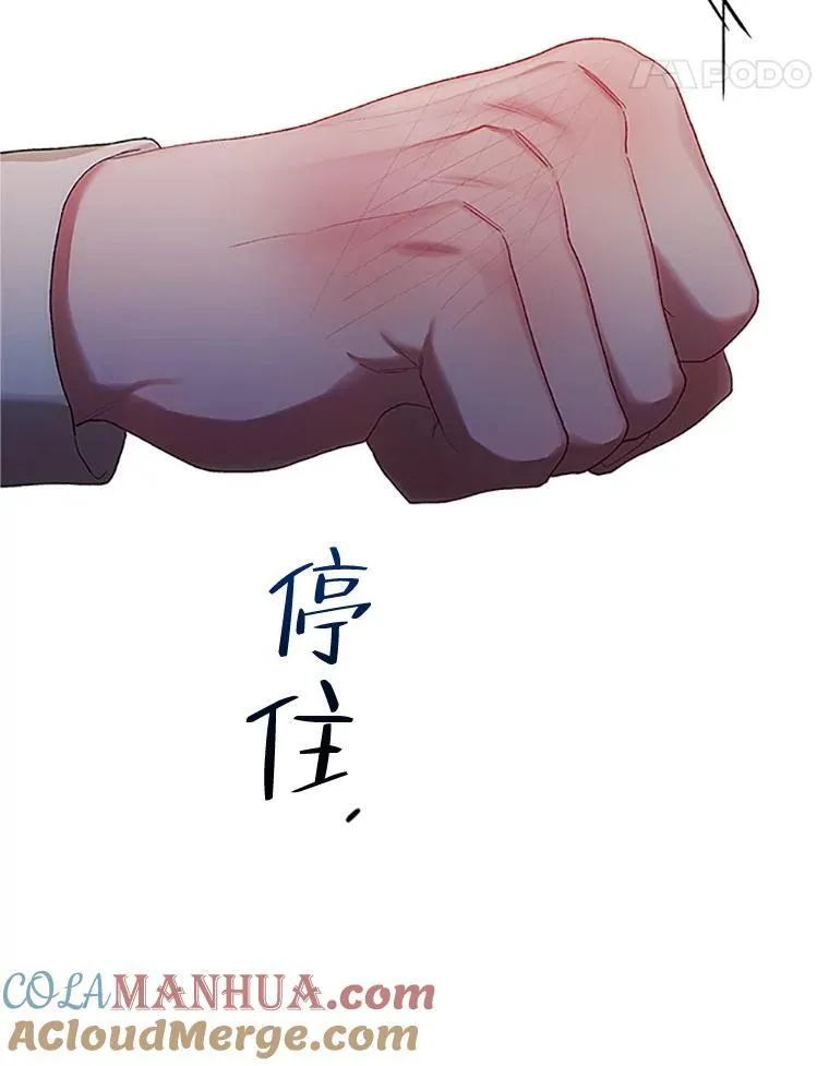 53.芳魂将逝 第85页