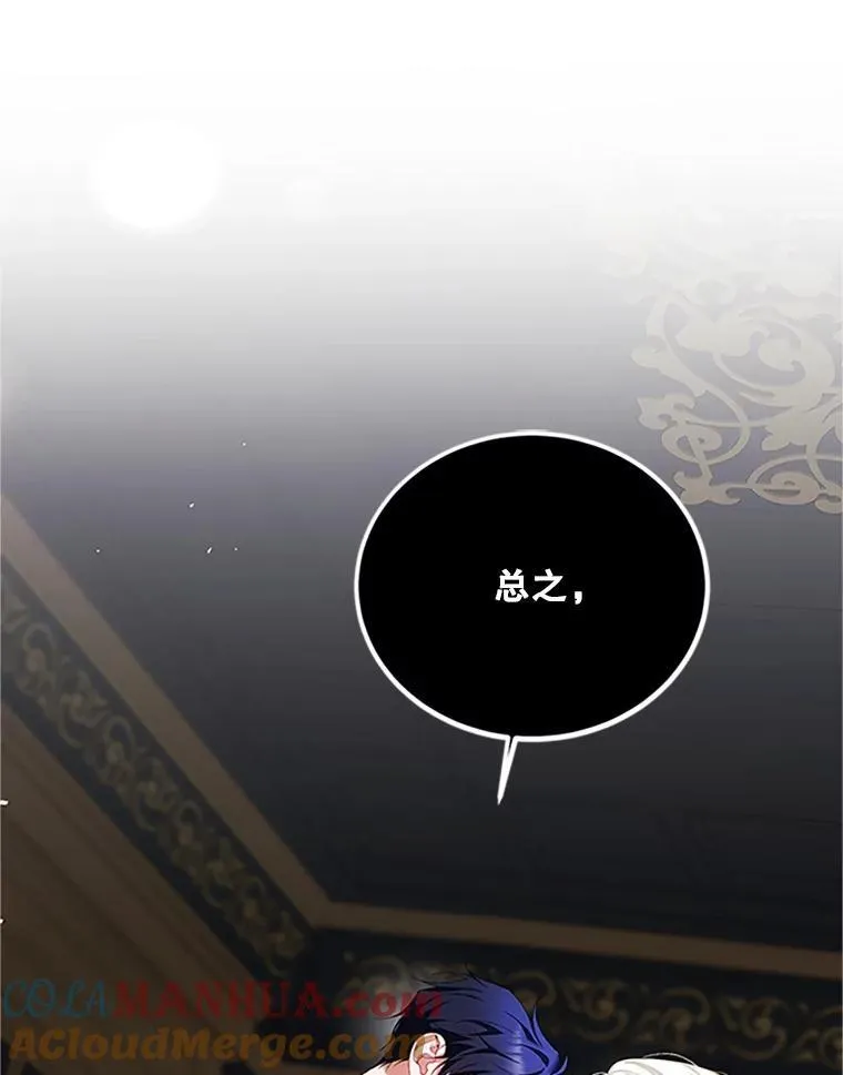 53.芳魂将逝 第89页