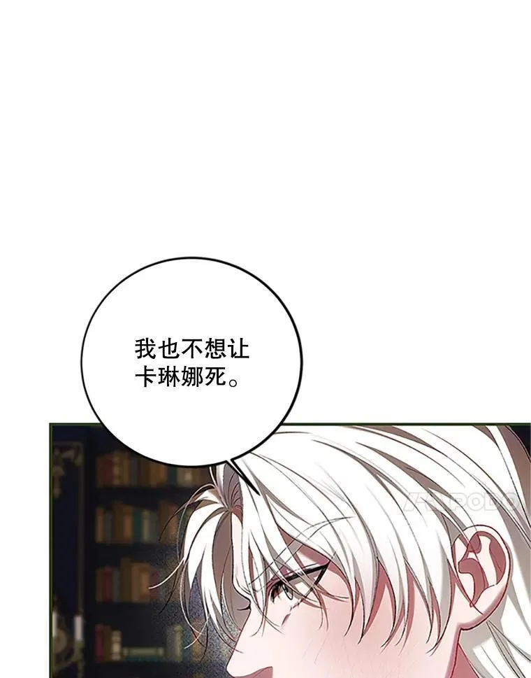 53.芳魂将逝 第91页