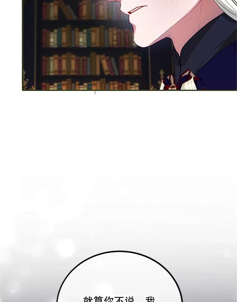 53.芳魂将逝 第92页