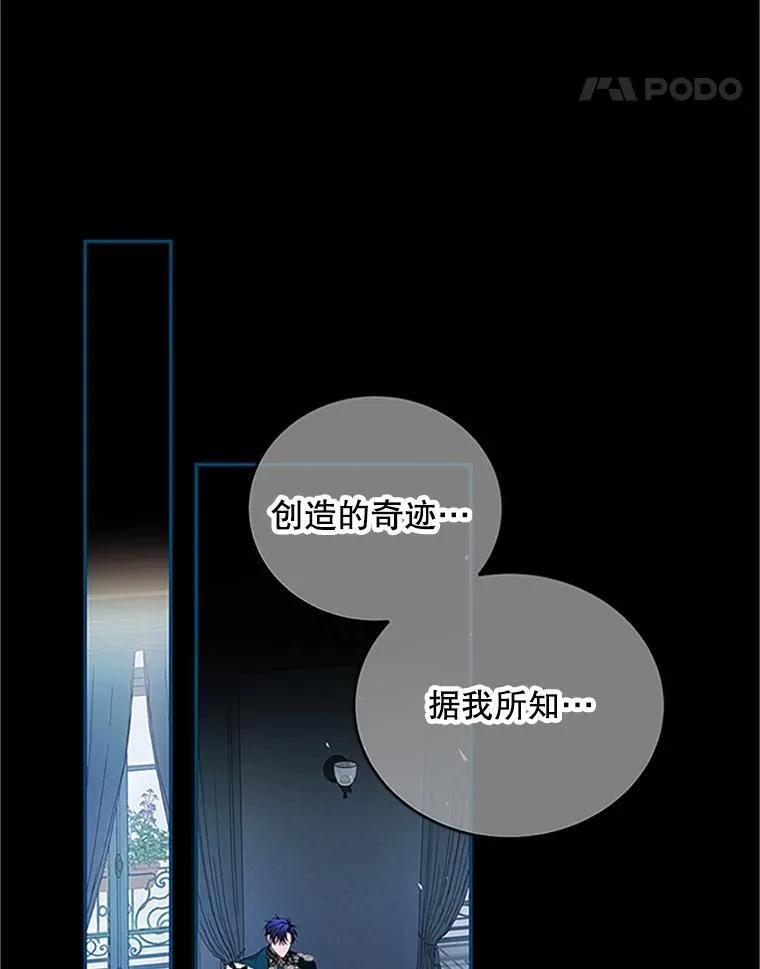 53.芳魂将逝 第95页