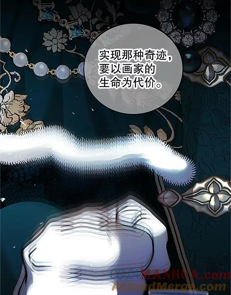 53.芳魂将逝 第97页