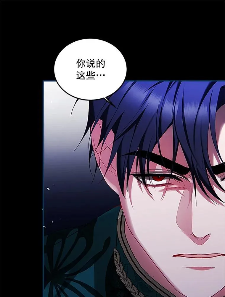 53.芳魂将逝 第99页