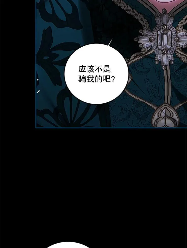 53.芳魂将逝 第100页