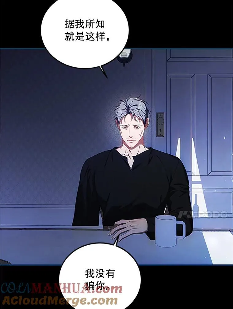 53.芳魂将逝 第101页