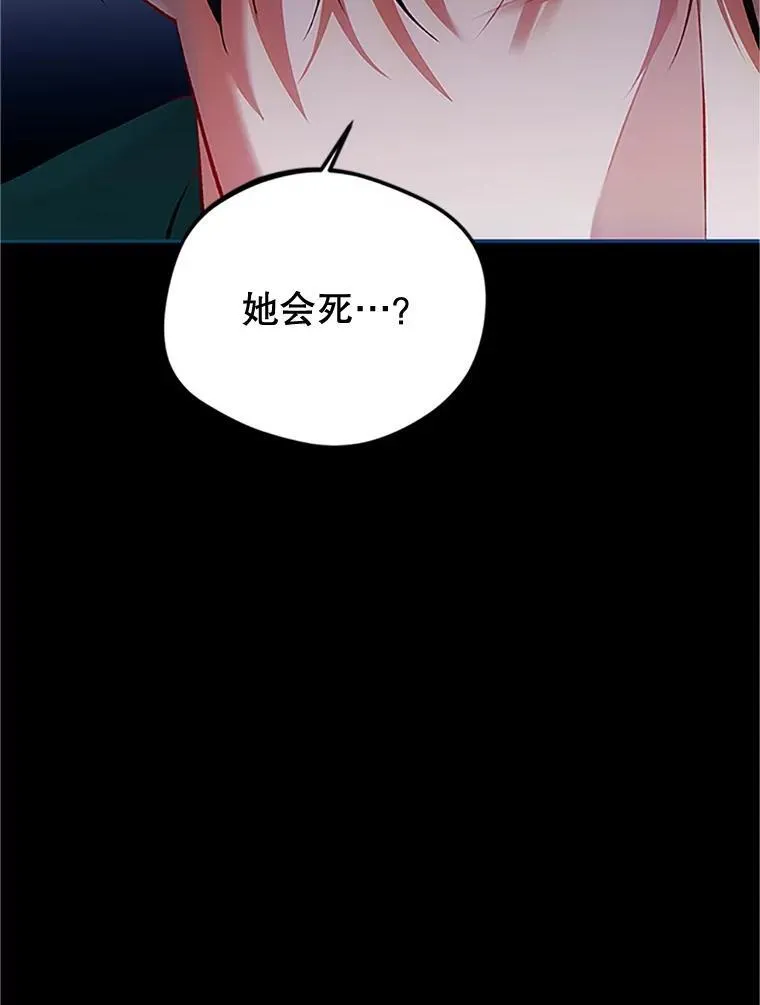 53.芳魂将逝 第103页