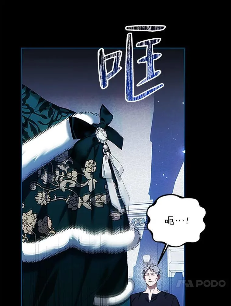 53.芳魂将逝 第104页