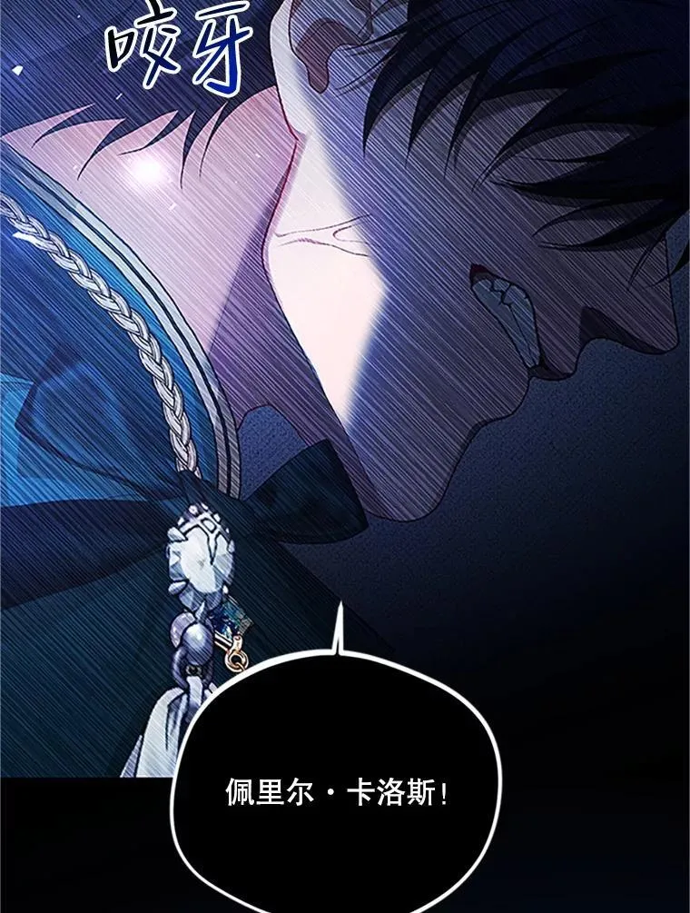 53.芳魂将逝 第106页