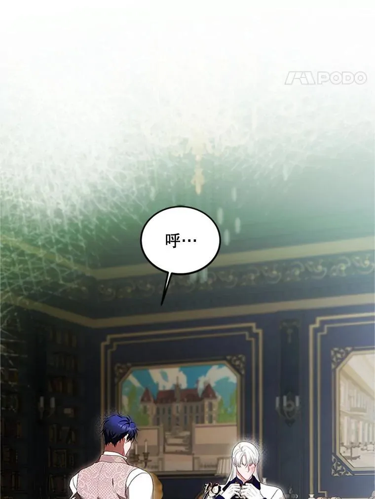 53.芳魂将逝 第108页