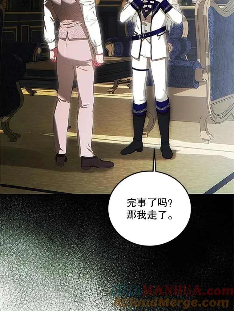 53.芳魂将逝 第109页