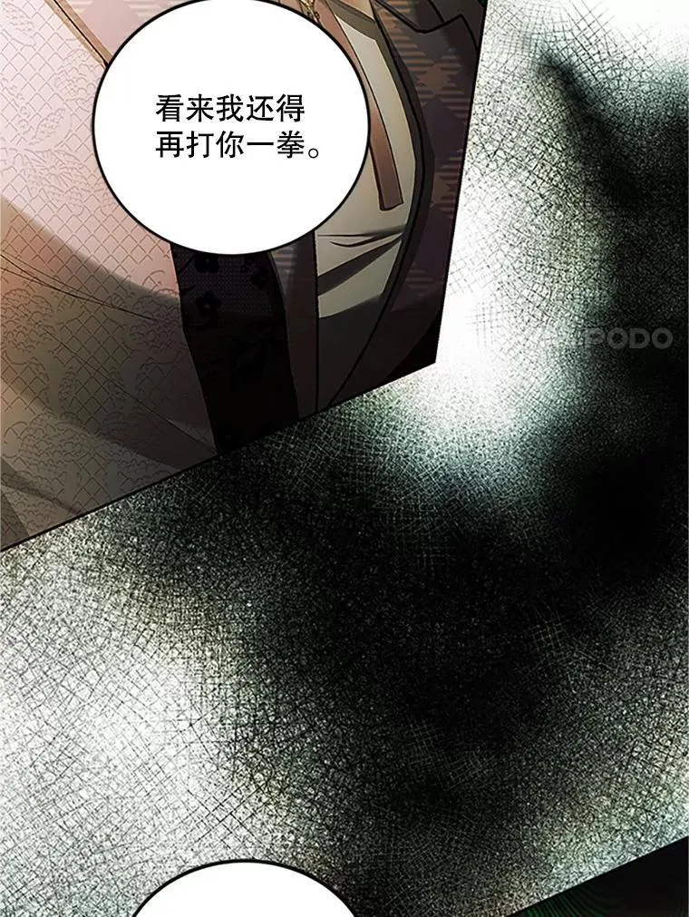 53.芳魂将逝 第111页