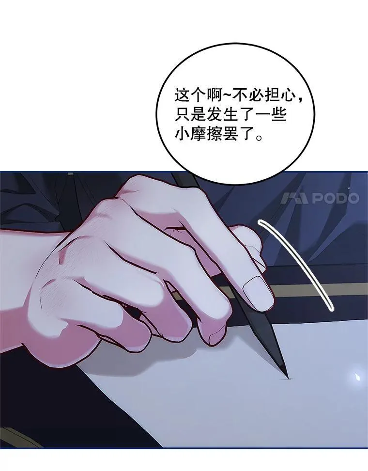 54.不能没有她 第11页