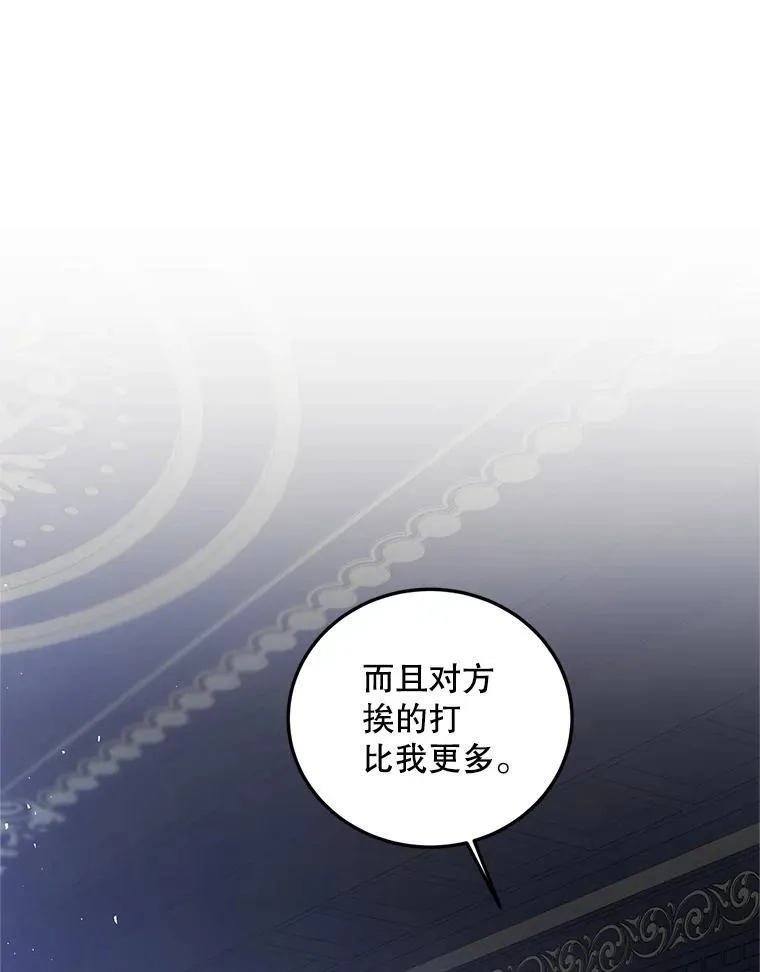 54.不能没有她 第12页
