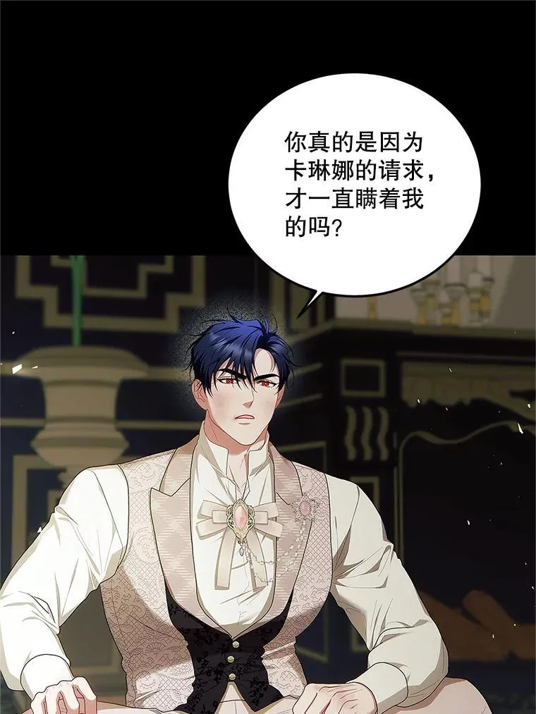 54.不能没有她 第30页