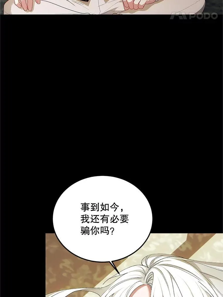 54.不能没有她 第31页