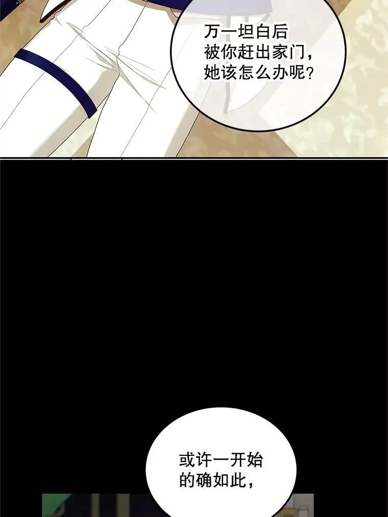 54.不能没有她 第35页