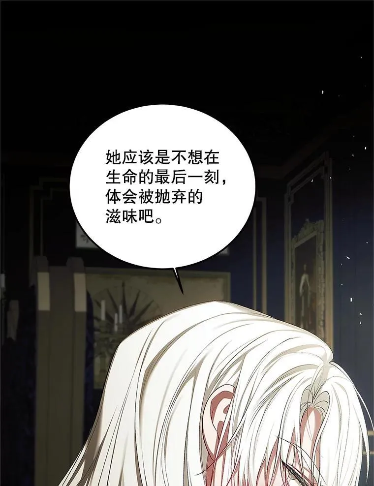 54.不能没有她 第39页
