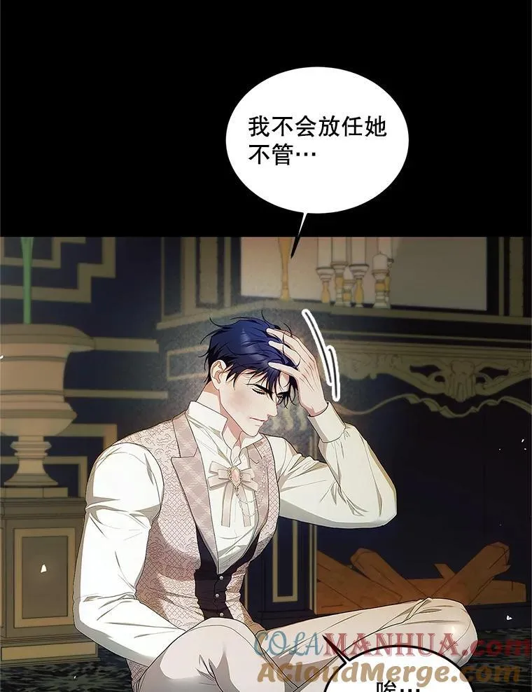 54.不能没有她 第41页