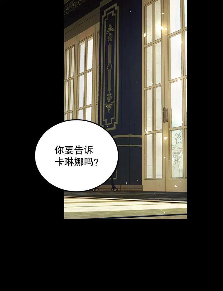 54.不能没有她 第43页