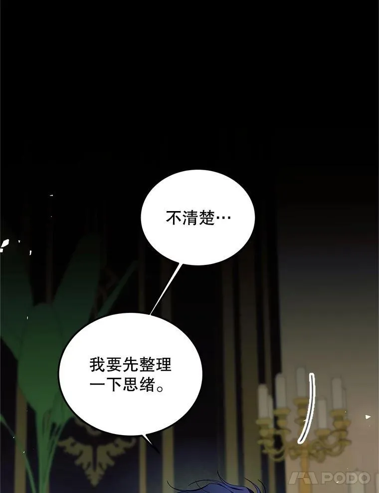 54.不能没有她 第44页