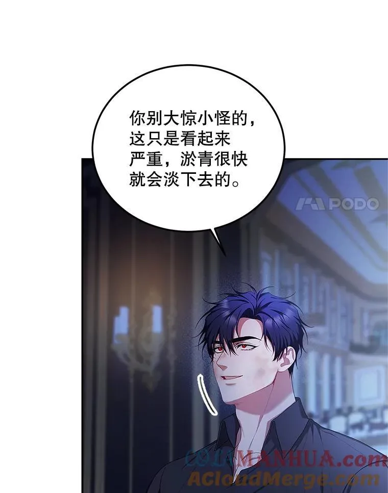 54.不能没有她 第65页