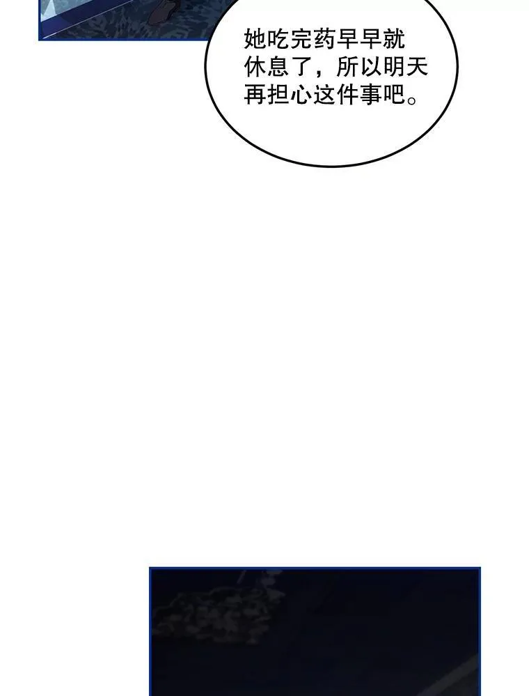 54.不能没有她 第70页