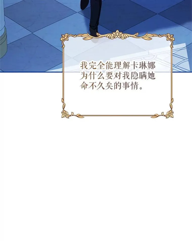 54.不能没有她 第80页