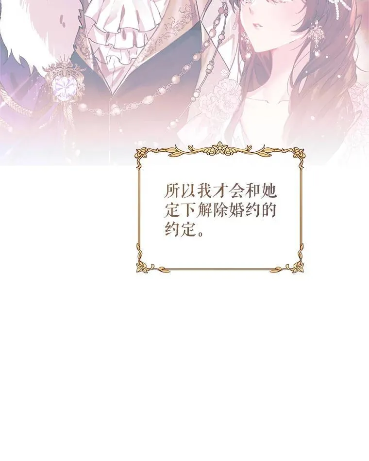 54.不能没有她 第82页