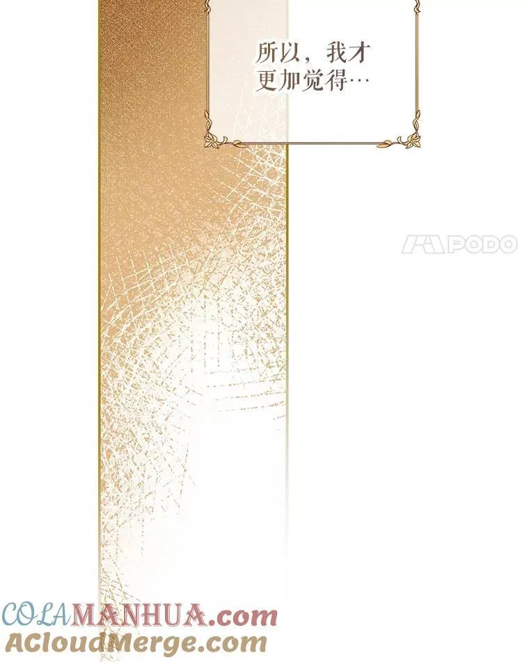 54.不能没有她 第85页