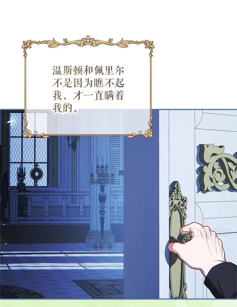 54.不能没有她 第88页