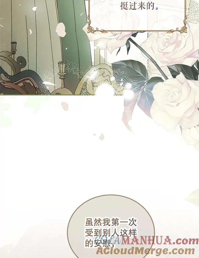 54.不能没有她 第93页