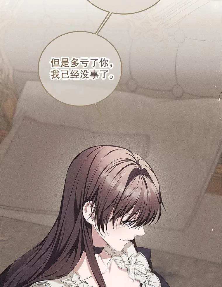 54.不能没有她 第94页