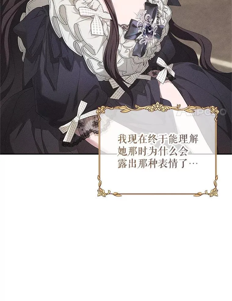 54.不能没有她 第95页