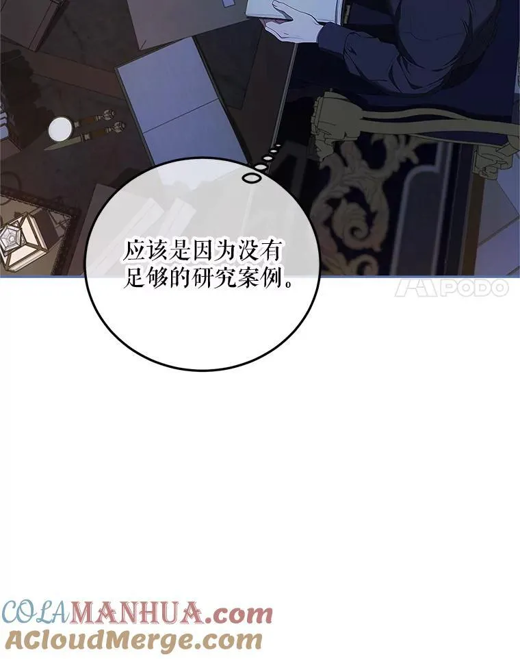 54.不能没有她 第105页