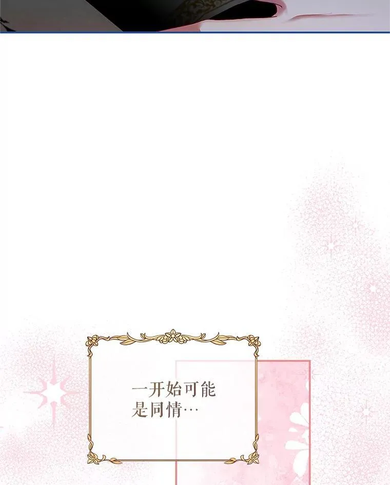 54.不能没有她 第111页